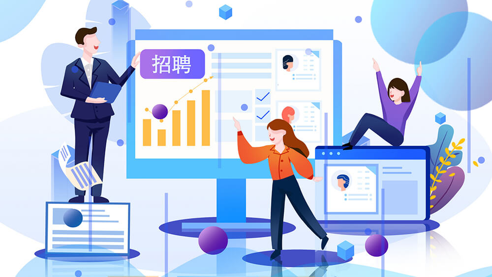 企业招聘人力资源服务