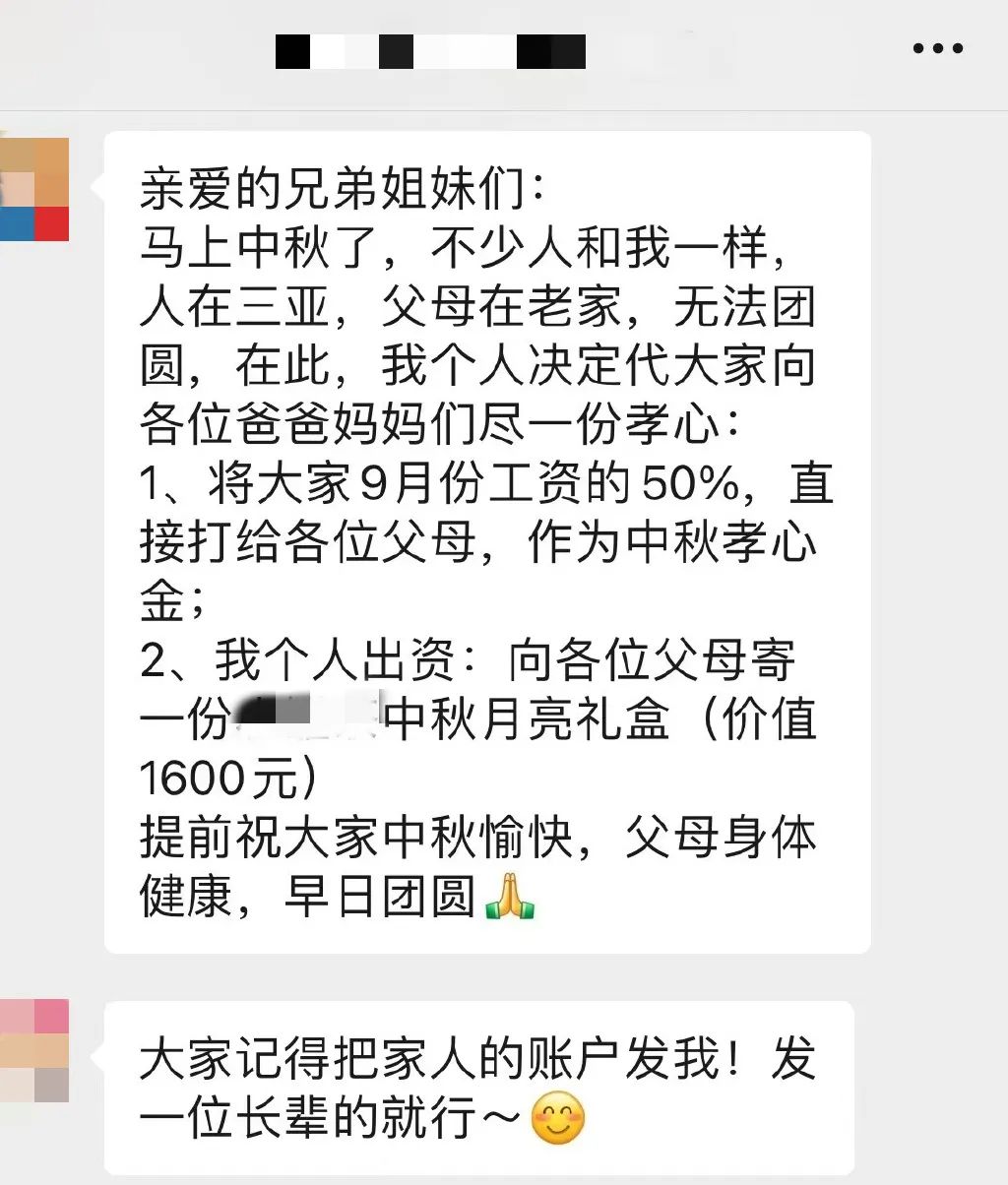 中秋节