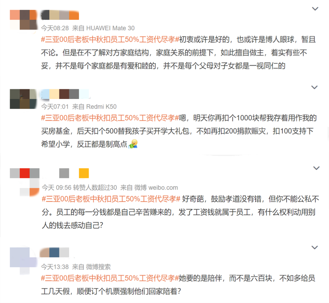 员工管理