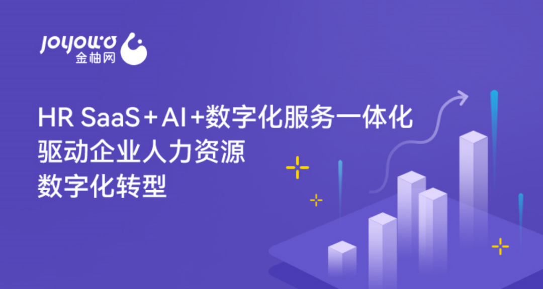 智能招聘管理系统