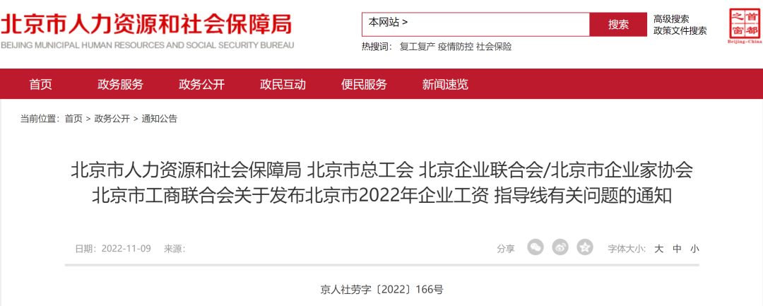员工福利