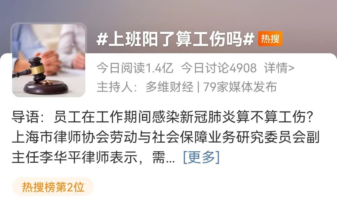 企业管理强制调休