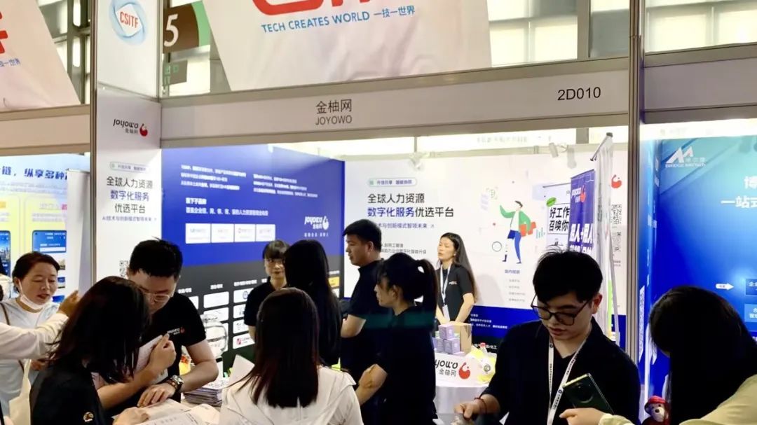 中国（上海）国际技术进出口交易会