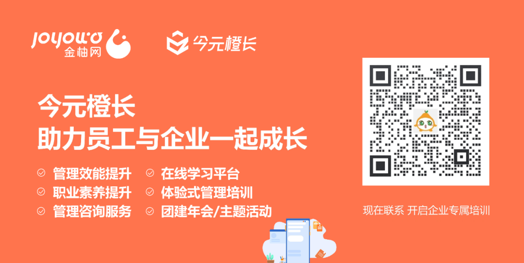 企业培训管理
