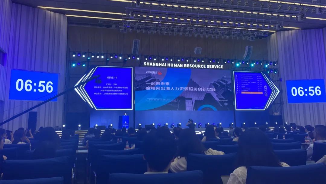 金柚网海外用工管理