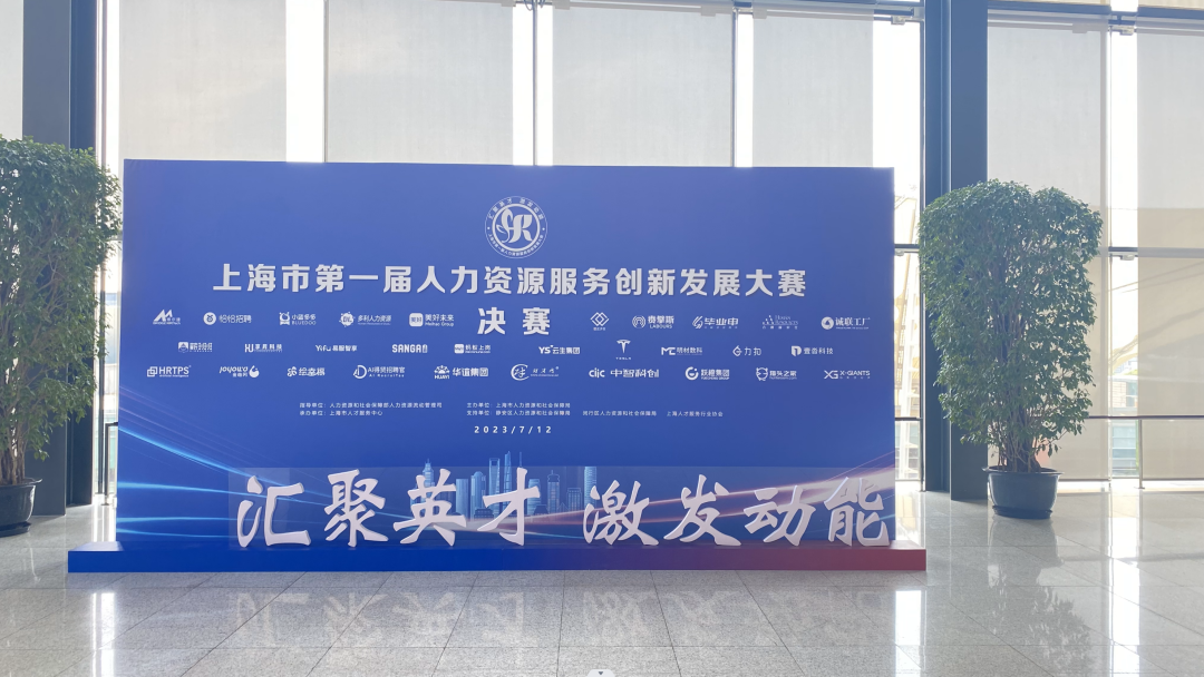 上海市人力资源和社会保障局