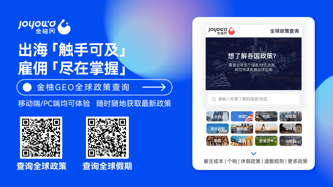企业用工管理