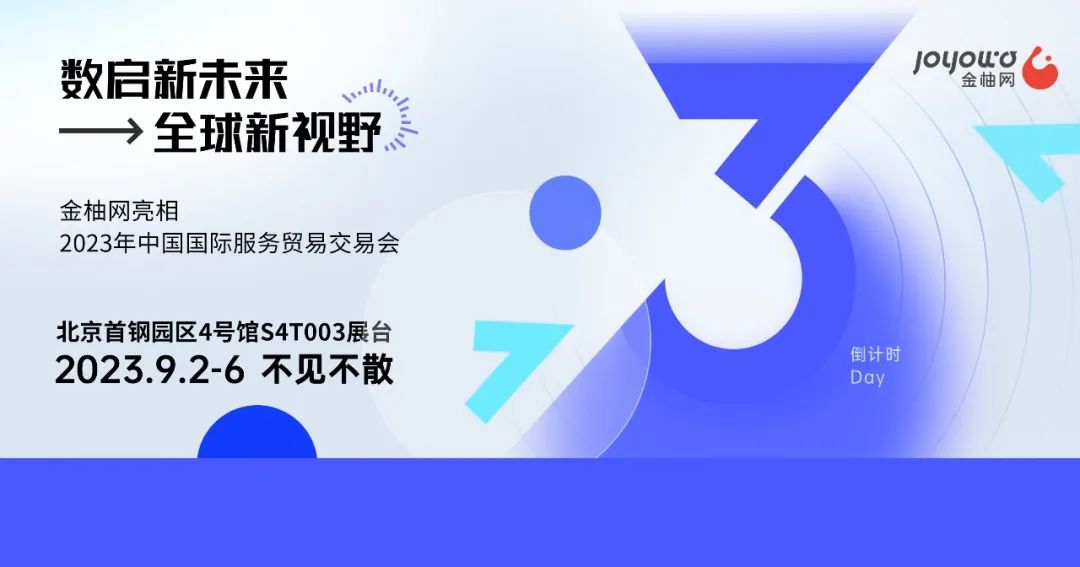 金柚网全球数字化人力资源服务