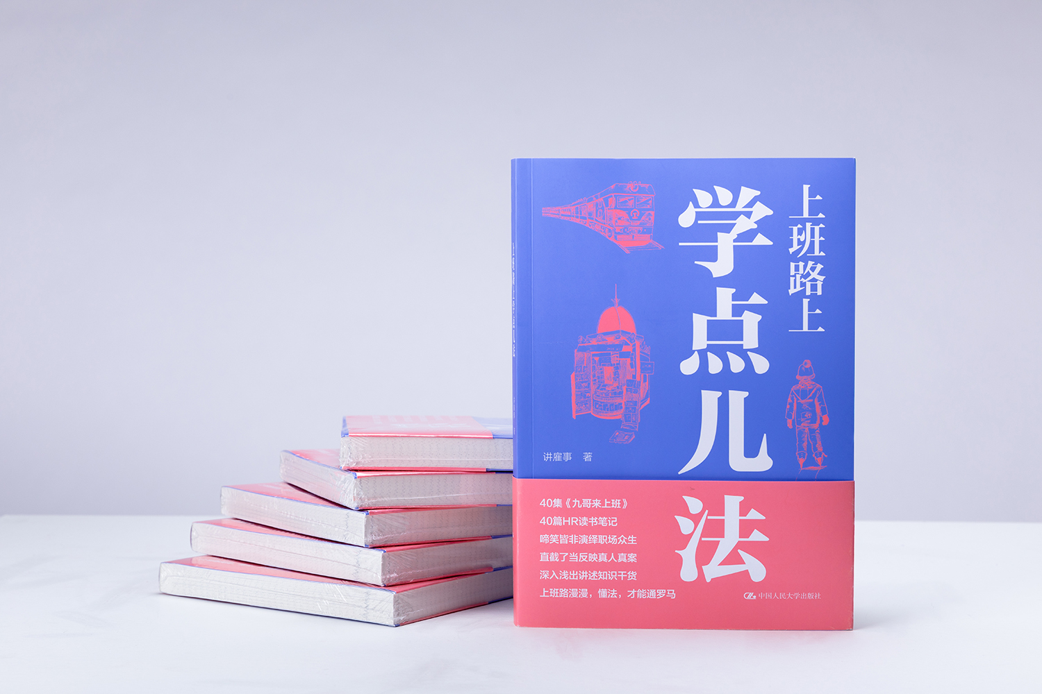 金柚网人力资源管理