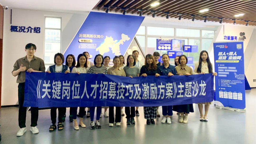 金柚网人力资源服务