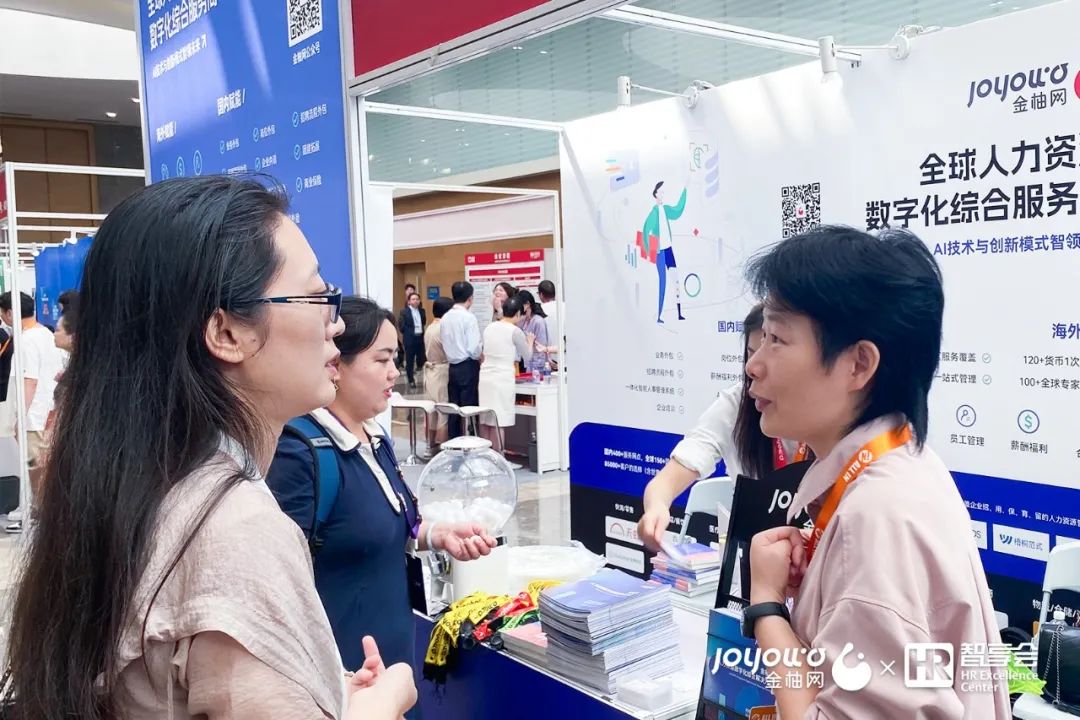 “人力资源服务”