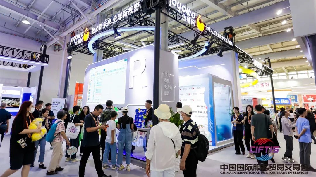 金柚网北京服贸会