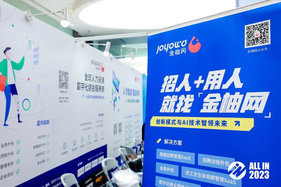 金柚网智能招聘系统