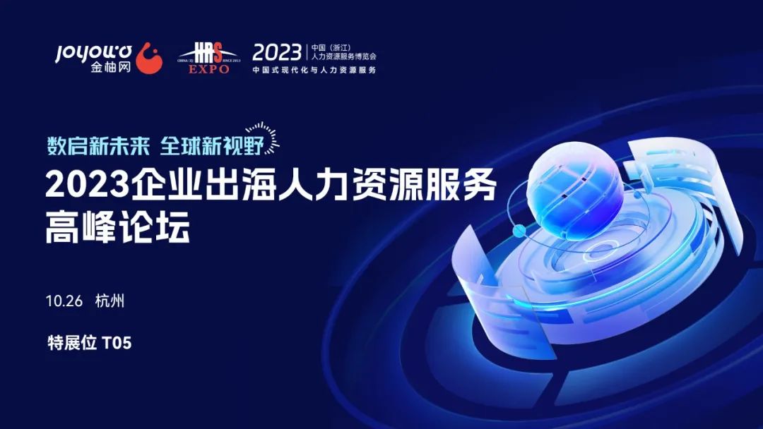 人力资源管理