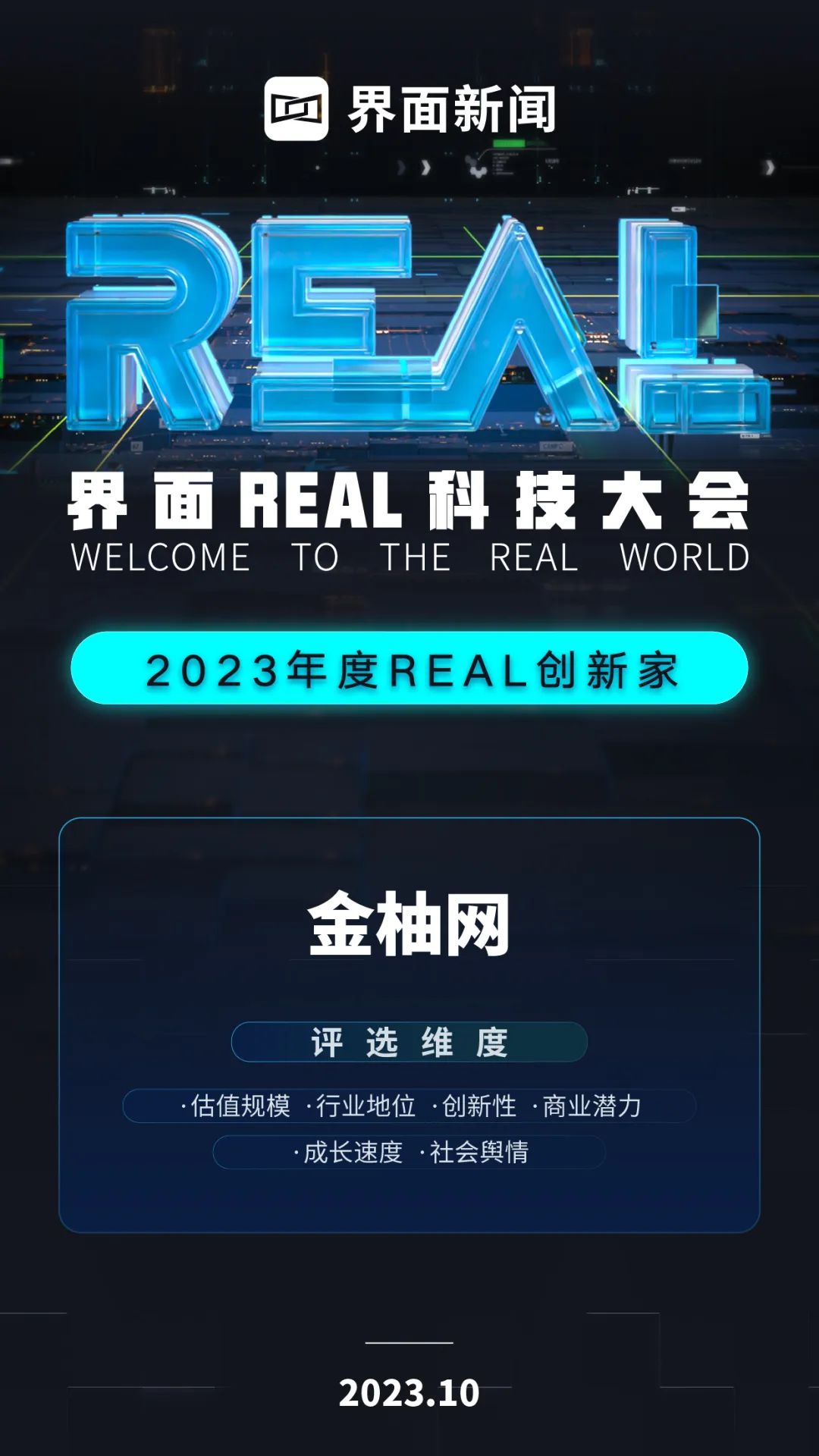 金柚网人力资源服务