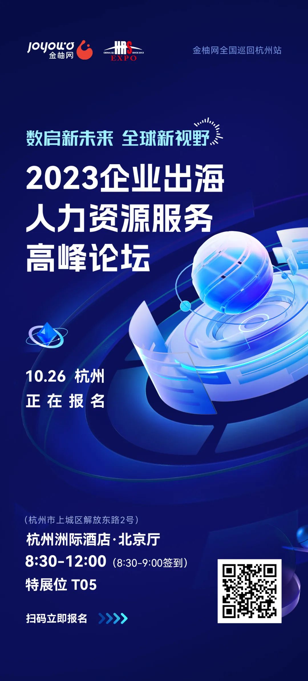金柚网人力资源服务