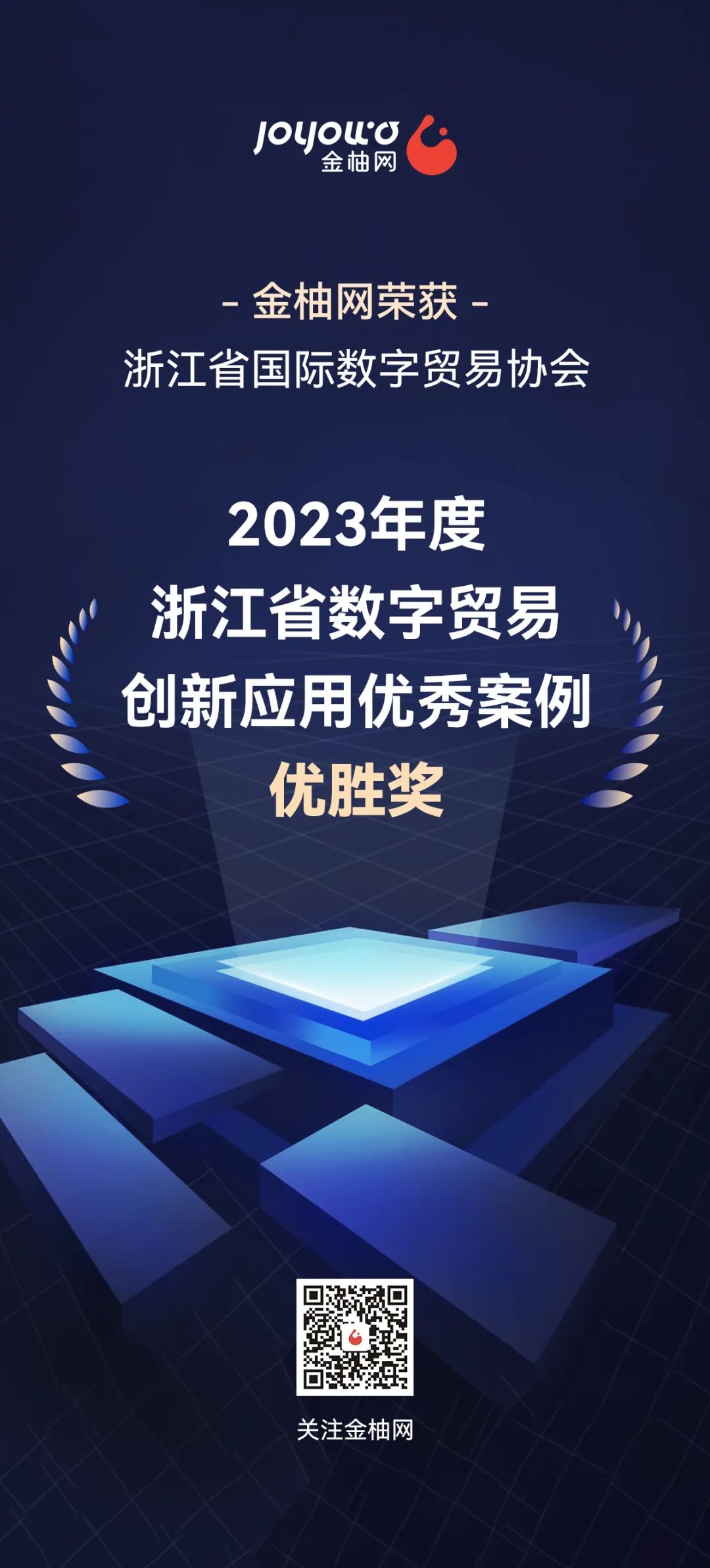 金柚网人力资源管理