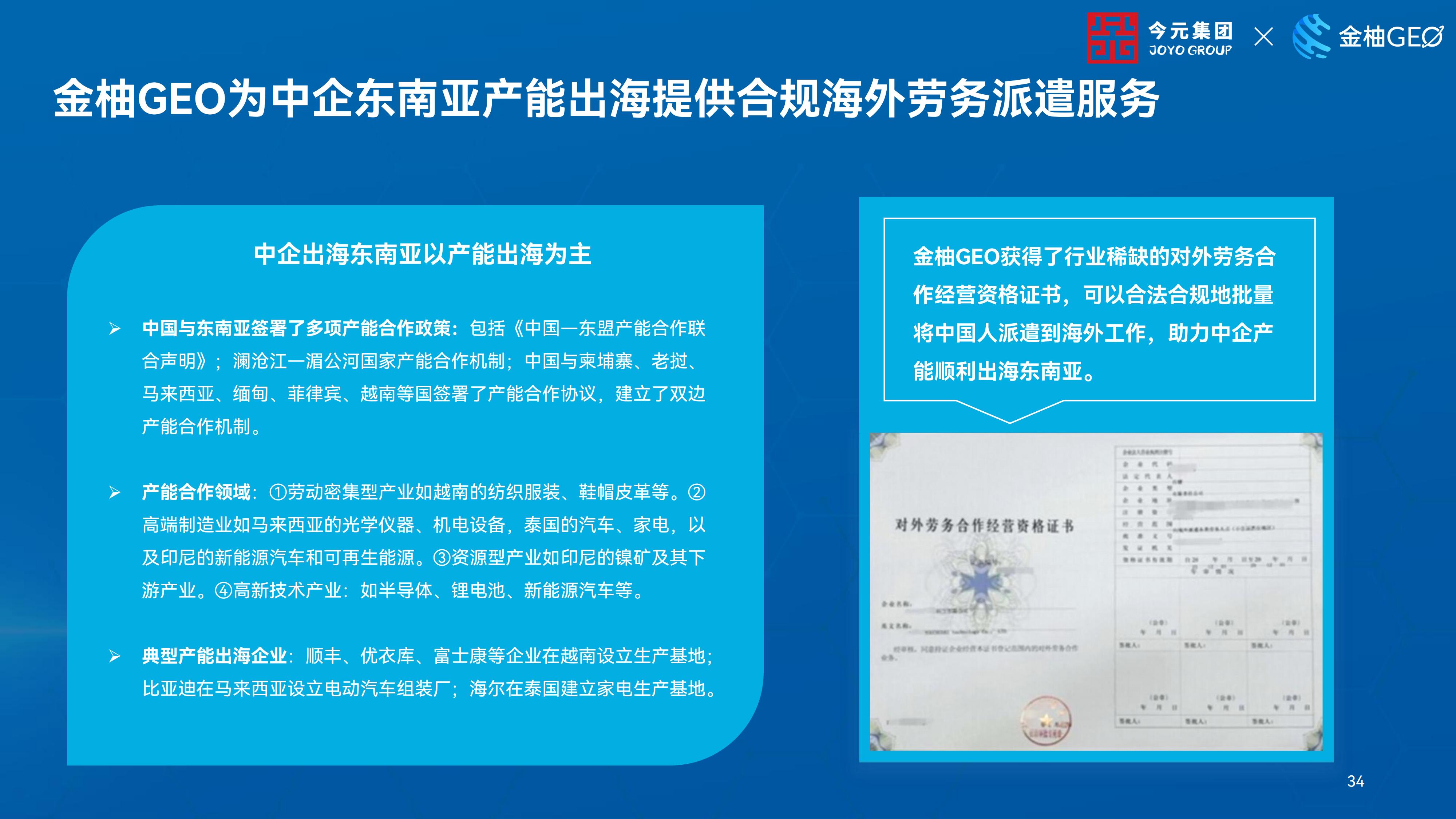 人力资源公司