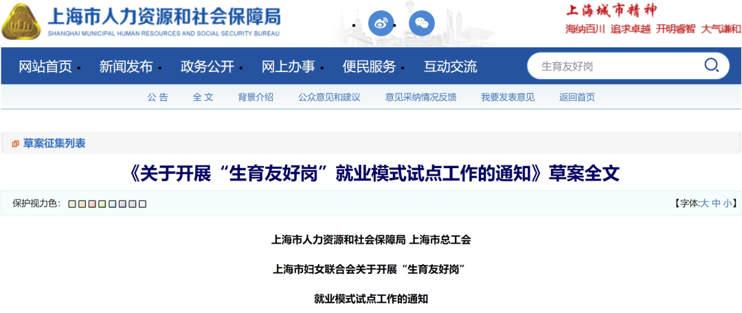 人力资源公司