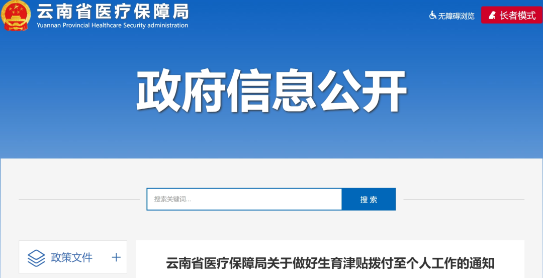 社保代缴公司