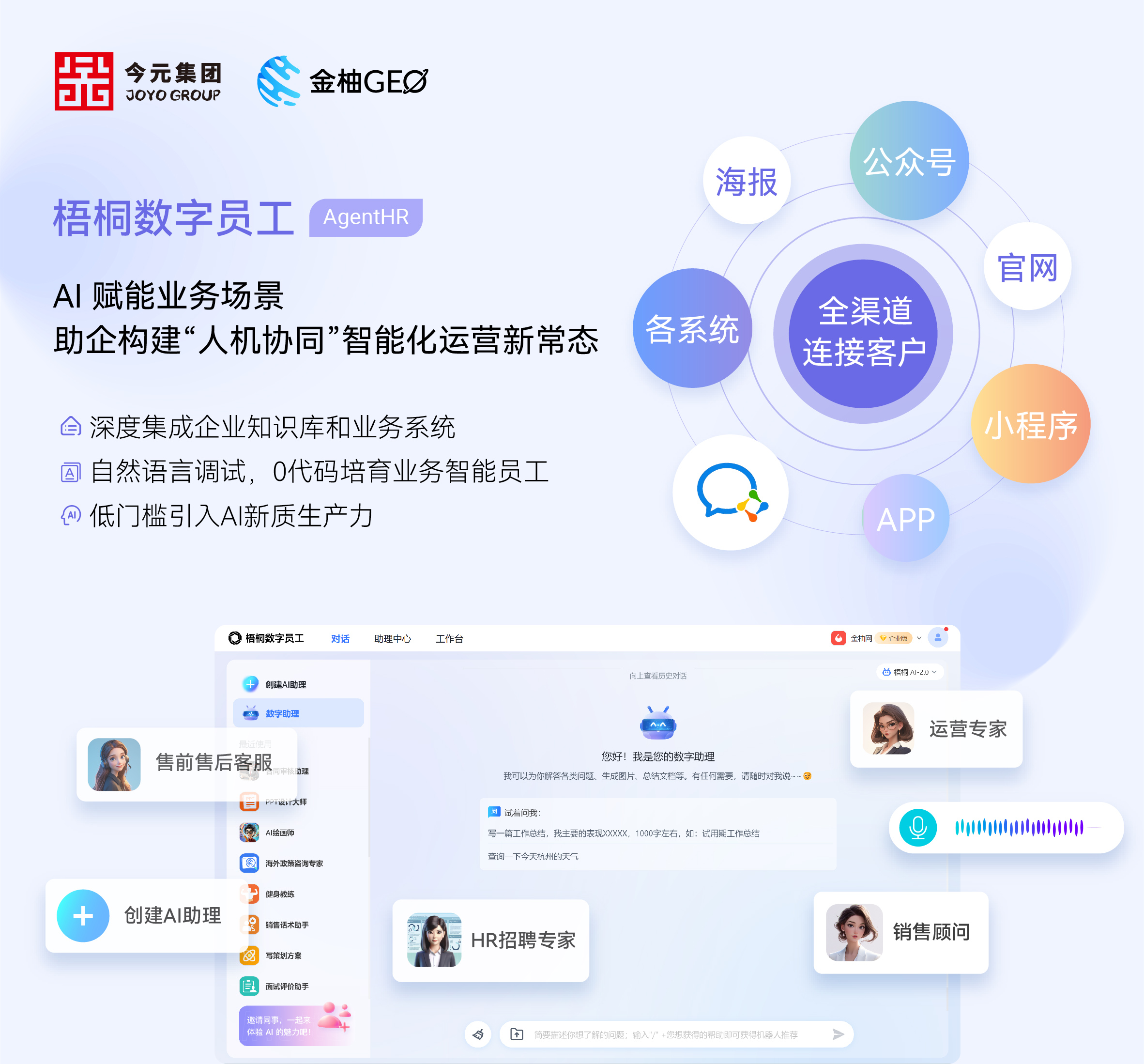 人力资源公司