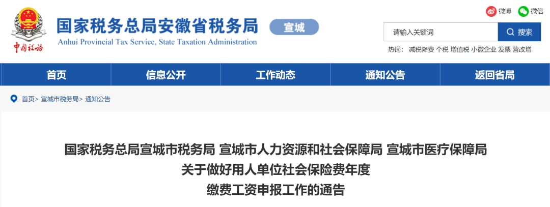 人力资源公司