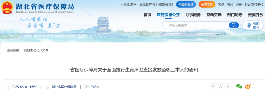 社保代缴公司