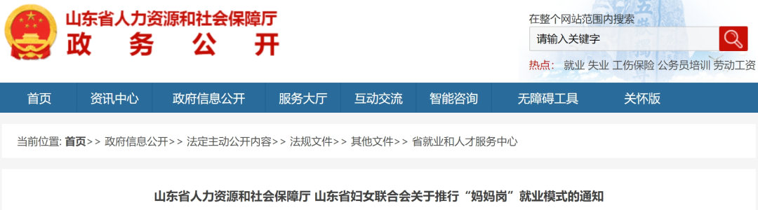 人力资源公司
