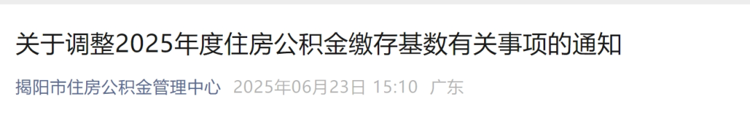 社保代缴