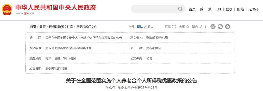 五险一金代缴公司