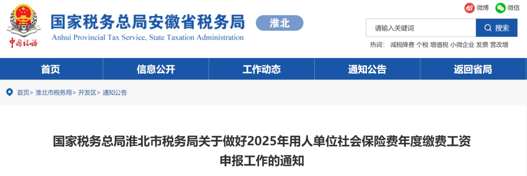 人力资源公司