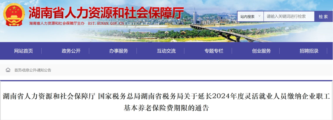 人力资源公司