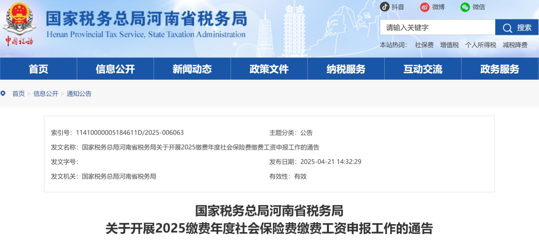 人力资源公司