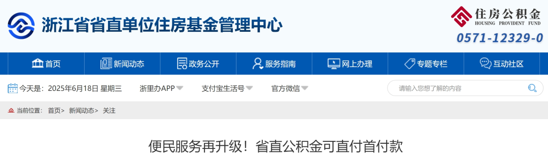 社保代缴
