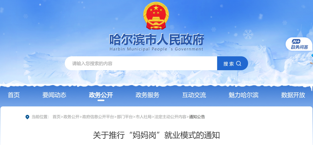 人力资源公司
