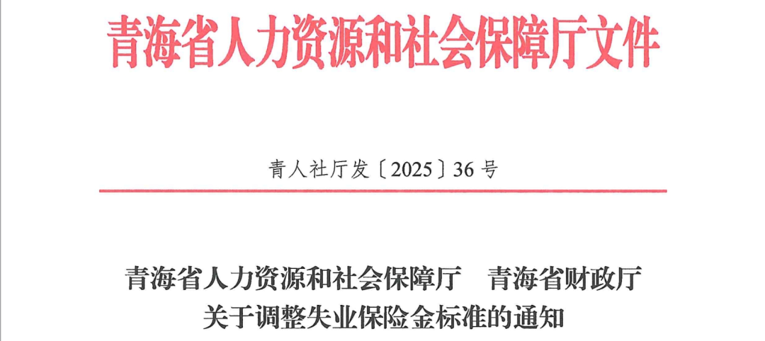 社保公积金代缴