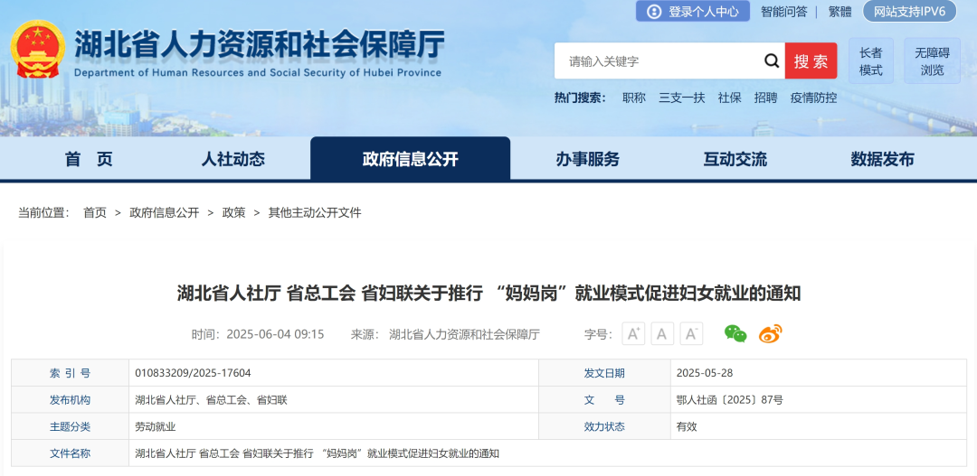 人力资源公司
