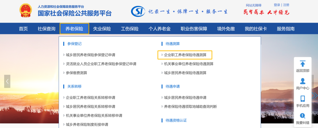 社保代缴公司