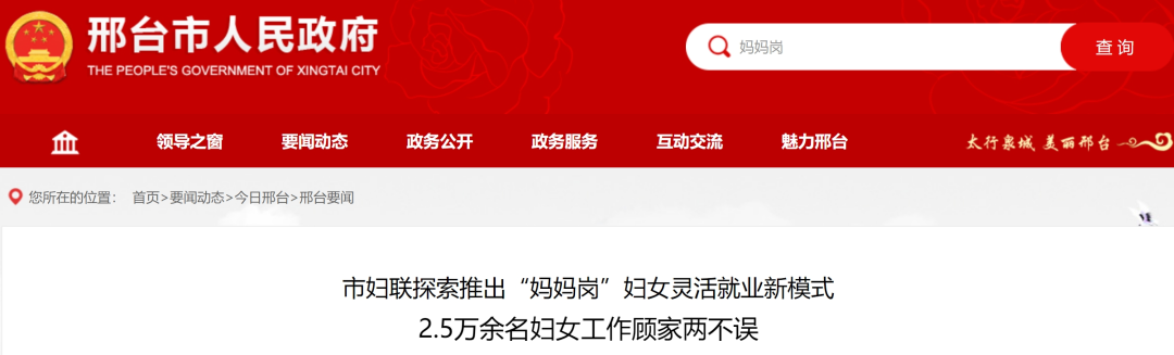人力资源公司