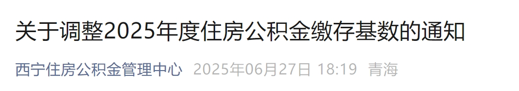 社保代缴