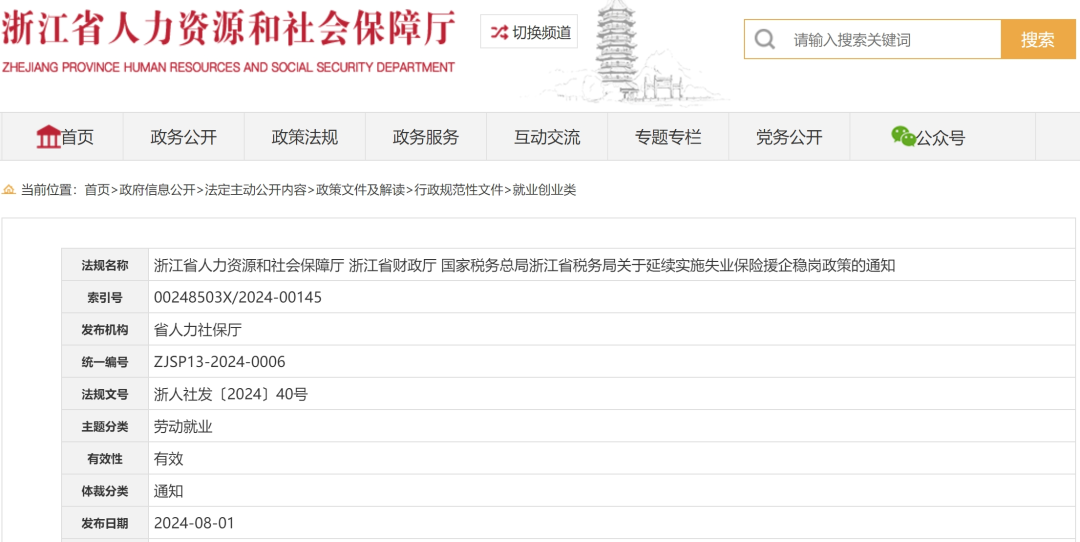人力资源公司