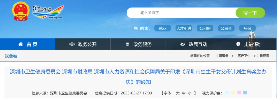 人力资源公司