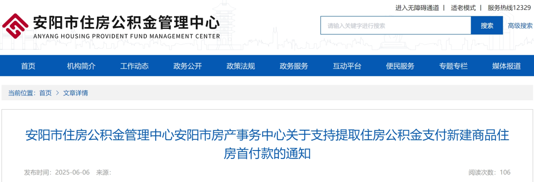 社保代缴公司