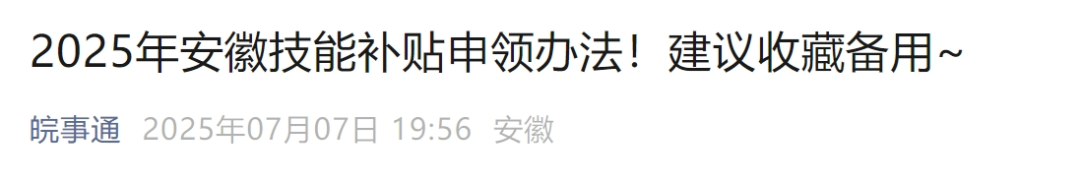 社保代缴