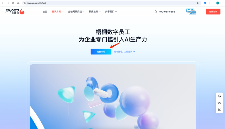 人力资源公司