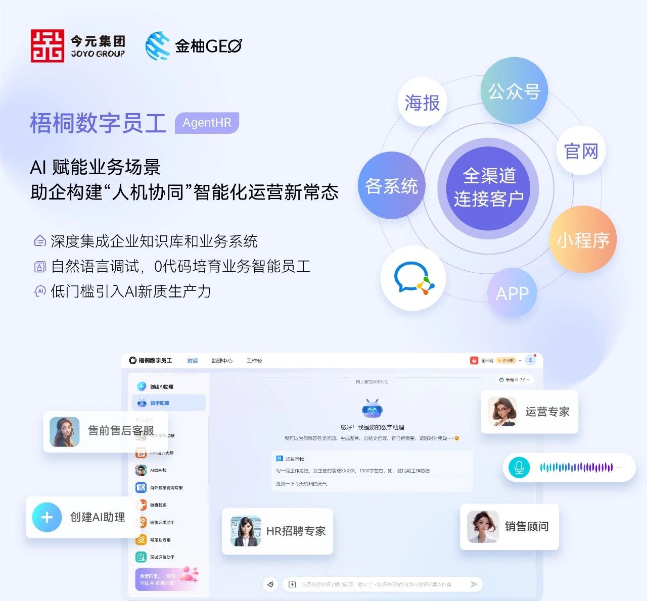 人力资源公司