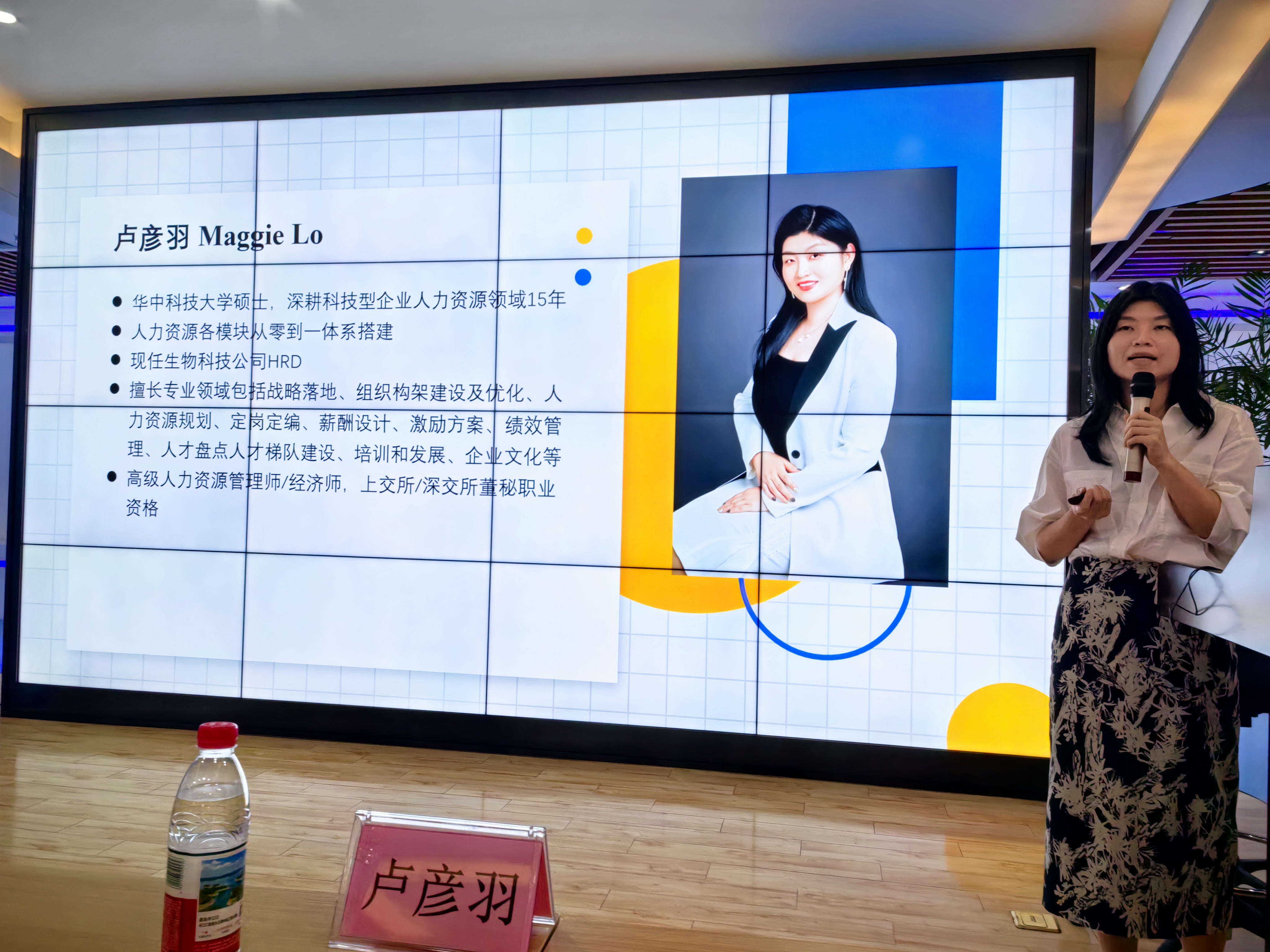 人力资源公司