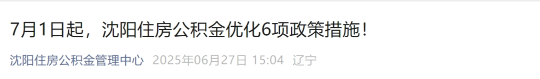 社保代缴