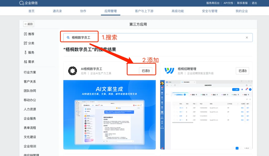 人力资源公司