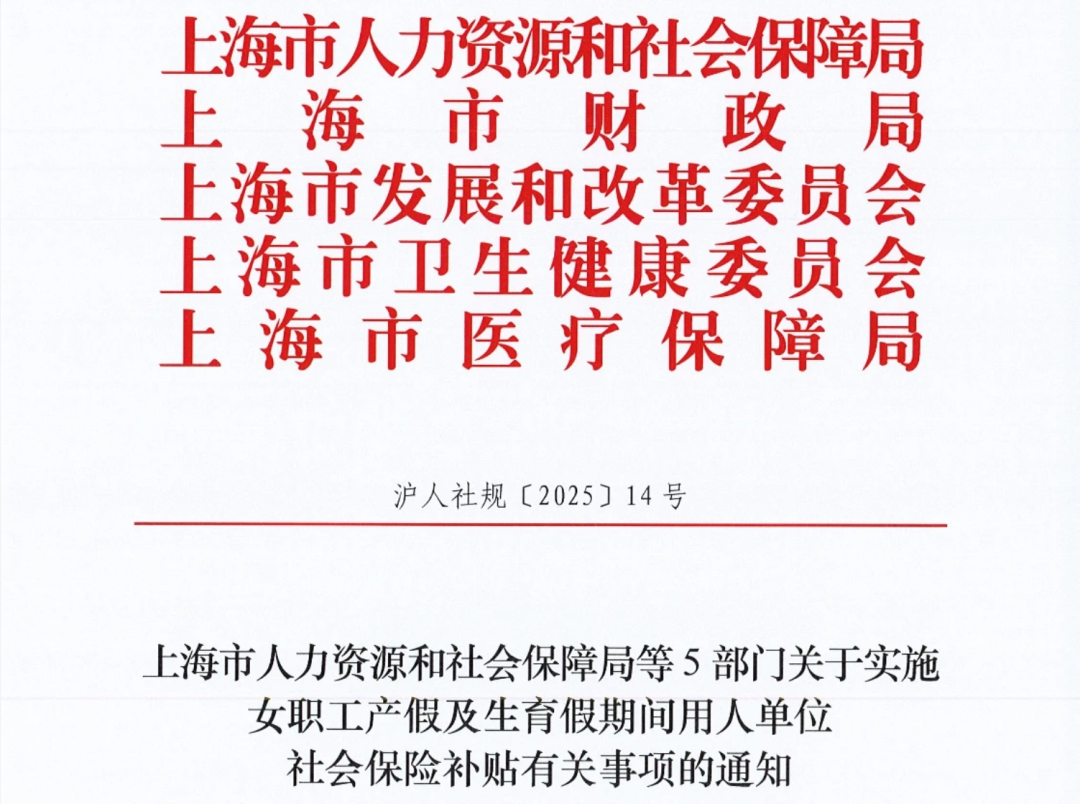 社保代缴